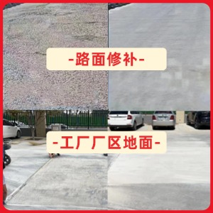 峨眉山水泥地面修复剂