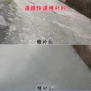 峨眉山水泥路面薄层修补剂